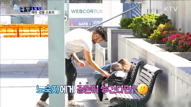 택배 배달 중 하천에 빠진 어린이 구조