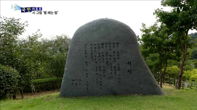 윤동주 탄생 100주년…시 35편 그림으로 탄생