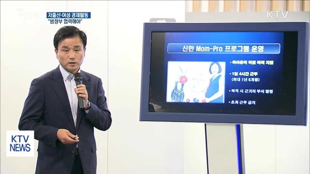 김동연 경제부총리 "저출산, 범정부 다 함께 협력해야"