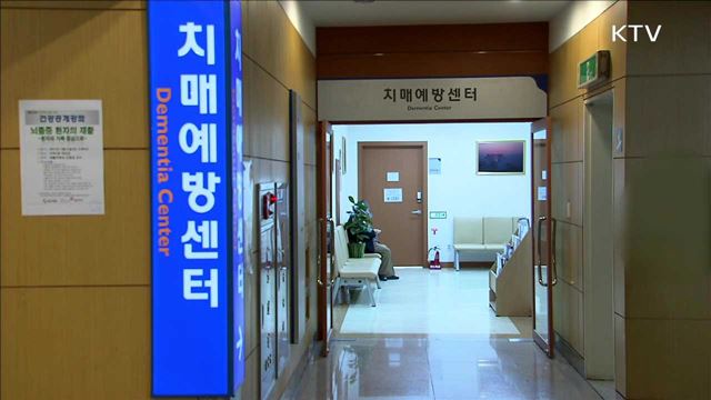 베일 벗은 '치매 국가책임제' 대국민 보고 현장