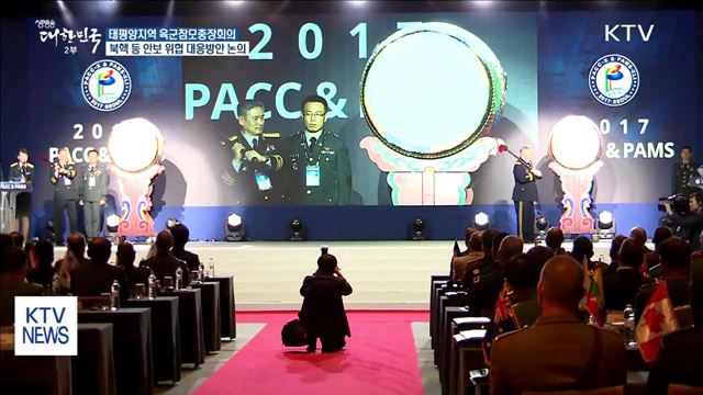 '태평양지역 육군참모총장회의'…북핵 등 논의