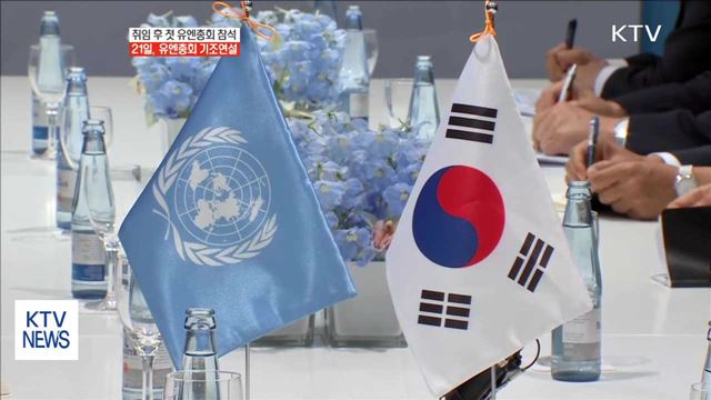 문 대통령, 뉴욕 방문길…유엔 데뷔 '북핵외교'