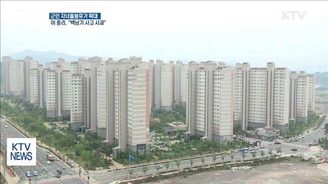 이 총리 "백남기 사고 사과"…군인 자녀돌봄휴가 확대