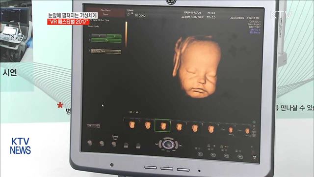 눈앞에 펼쳐지는 가상세계…'VR 페스티벌 2017'