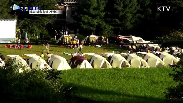 "살기 좋고 정 넘쳐요"…성남 논골문화마을