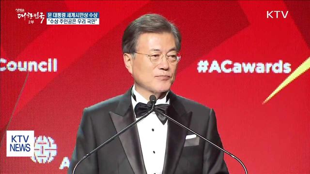 생방송 대한민국 2부 (3회)