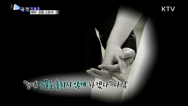 결혼 80주년 맞은 닭살 노부부의 파티