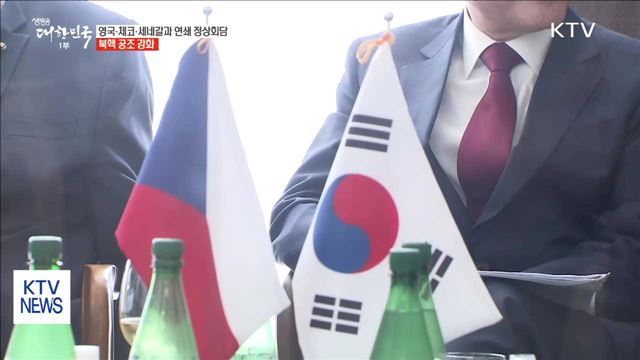 영국·체코·세네갈과 연쇄 정상회담…"북핵 공조 강화"