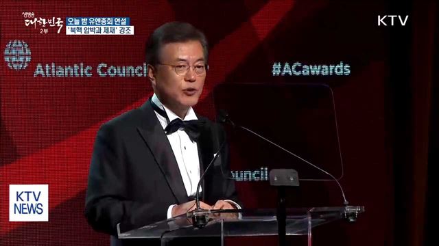 문 대통령, 오늘 밤 유엔총회 연설…'평화·압박'