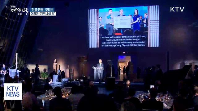 문 대통령 "북한 참여 평화올림픽 도전할 것"