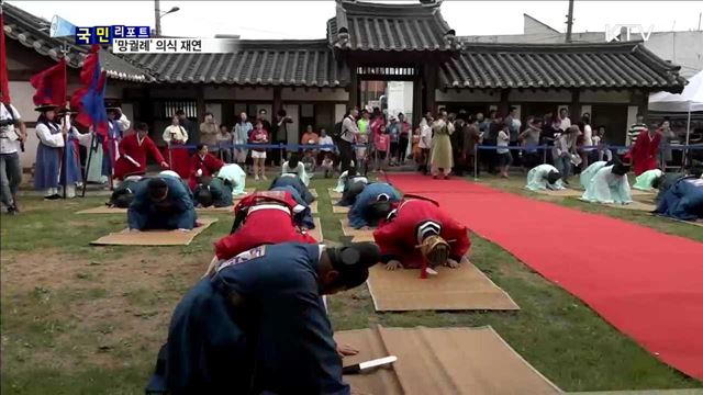 임금님 만나러 가요…조선시대 '망궐례' 재현