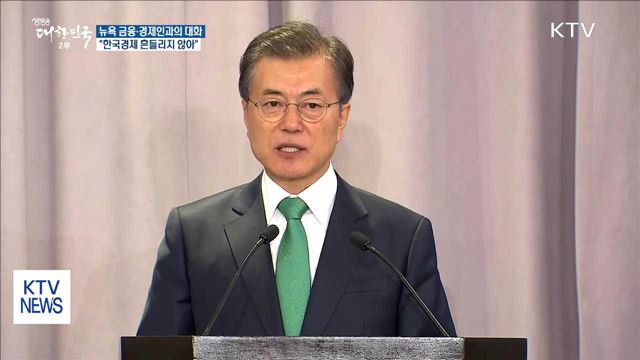 생방송 대한민국 2부 (4회)