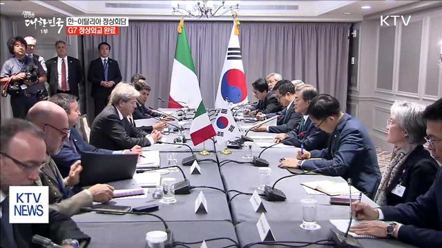 한-이탈리아 정상회담…G7 정상외교 완료