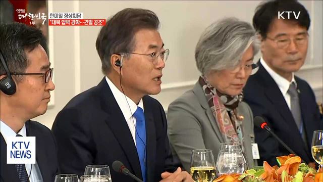 한미일 "대북 압박 강화…긴밀한 공조"