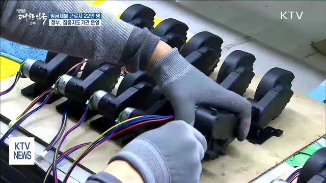 임금체불 근로자 22만 명…정부, 집중지도기간 운영