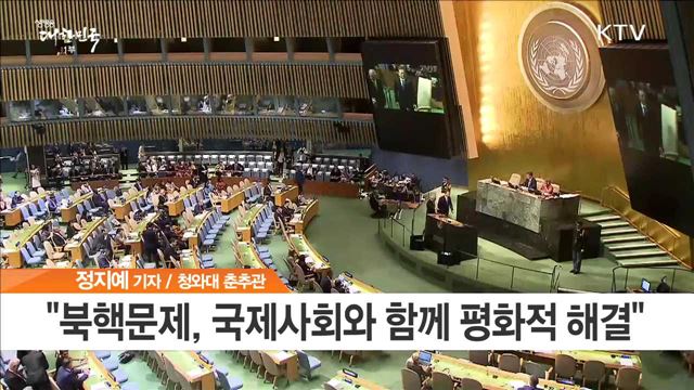 문 대통령, 오늘 밤 귀국…북핵 공조ㆍ평창 홍보