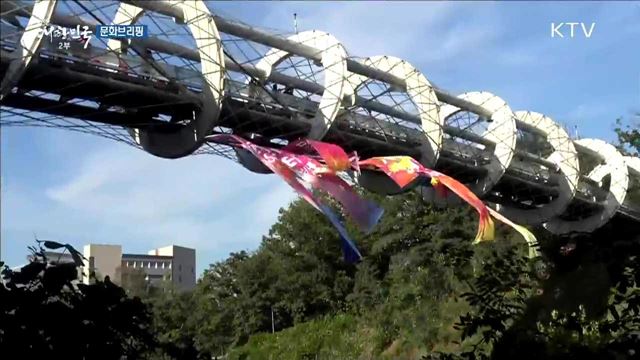 여의도서 즐기는 80가지 이색정원···'2017 서울정원박람회' [문화 브리핑]