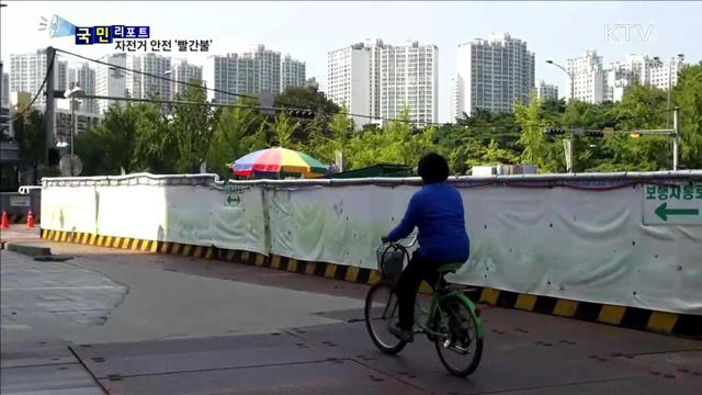 자전거 사고 급증…안전의식 미흡