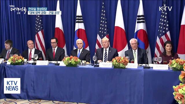 생방송 대한민국 2부 (5회)