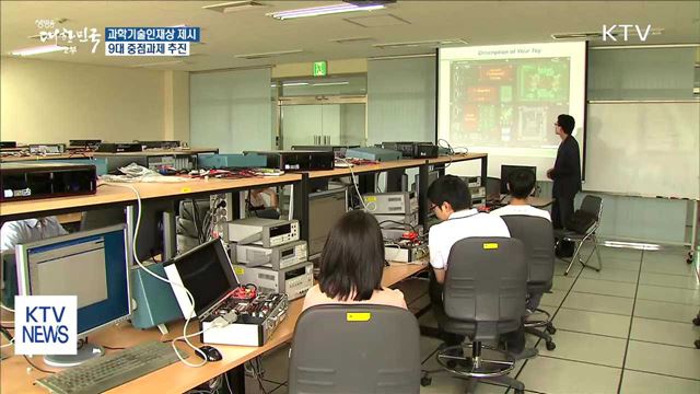 정부 4차 산업혁명 이끌 '과학기술인재상' 제시