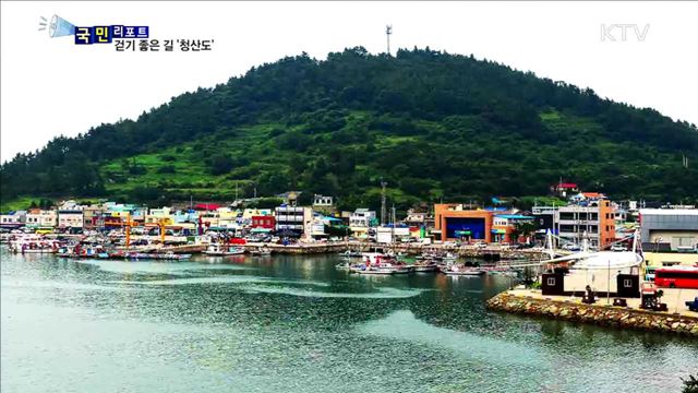 느림의 여유 '청산도'로 가을 여행 오세요