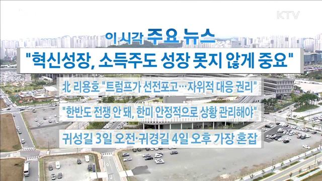 이 시각 주요뉴스 (17. 9. 26. 16시)