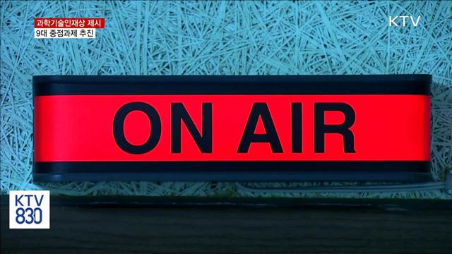 정부 4차 산업혁명 이끌 '과학기술인재상' 제시