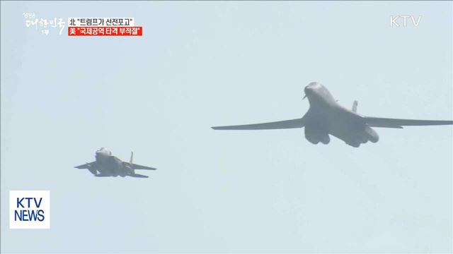 北 리용호 "트럼프가 선전포고…자위적 대응 권리"