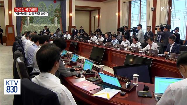 "혁신성장, 소득주도 성장 못지 않게 중요"