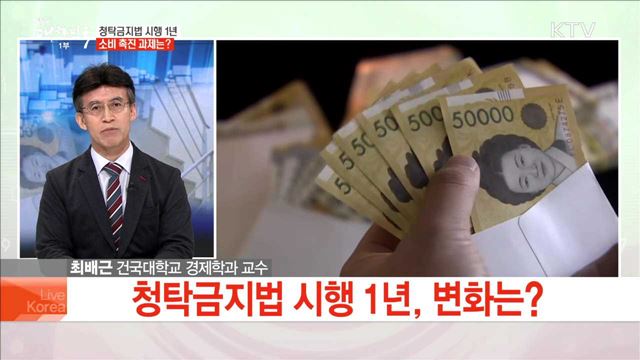 생방송 대한민국 1부 (8회)