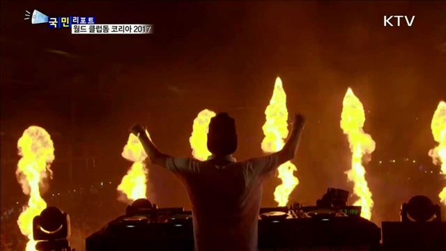 아시아 최대 'EDM 축제'…10만 관객 열광