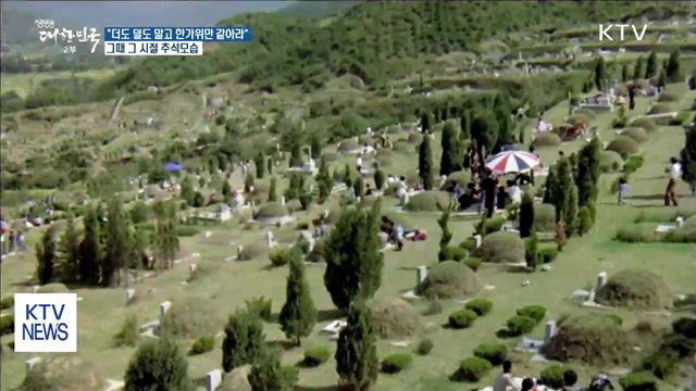 더도 덜도 말고 한가위만 같아라…그때 그 시절 추석모습