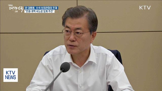 생방송 대한민국 2부 (11회)