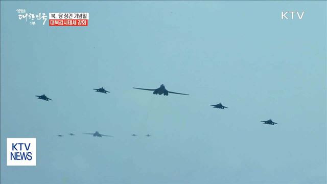 軍 "北 당 창건일 도발 가능성"…대북 감시태세 강화