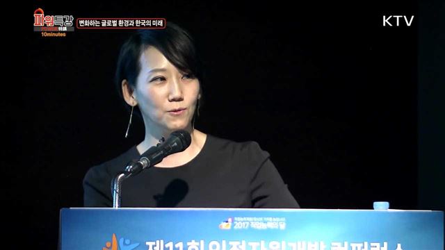 변화하는 글로벌 환경과 한국의 미래 - 김지윤 (아산정책연구원 연구위원)