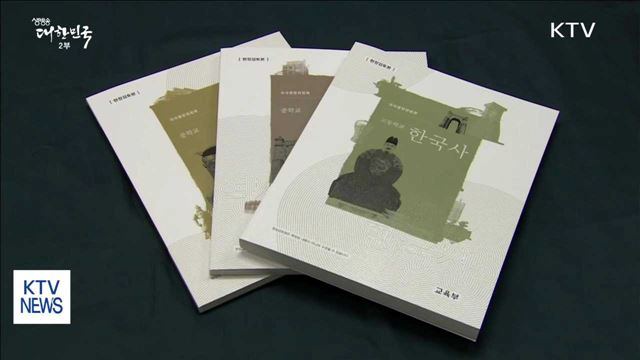 역사교과서 국정화 여론조작 확인…교육부 "수사 의뢰"