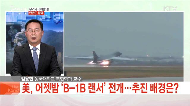 우리가 가야할 길 한반도 평화