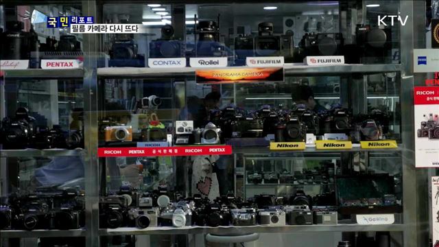  '아날로그 부활'…필름 카메라 다시 인기