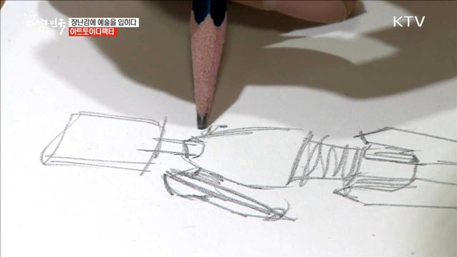 장난감에 예술을 입히다 아트토이디렉터 [사람 中心 일자리가 뜬다]