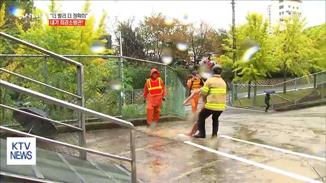 "더 빨리 더 정확히"…내가 최강소방관!