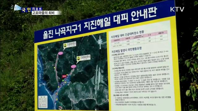 실개천 두고 한마을 2개 도…희비 엇갈려