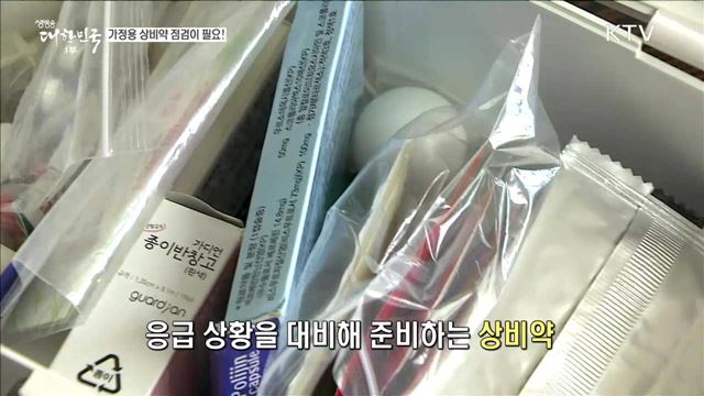 가정용 상비약 점검이 필요! [정책 TALKTALK]