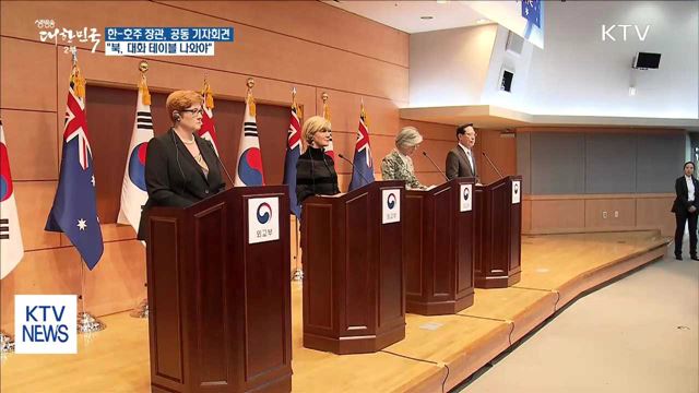 "北 도발 중단하고 대화 테이블 나와야"