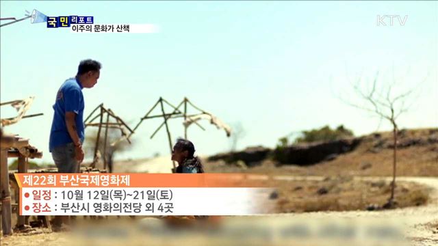 이주의 문화가 산책 (17. 10. 13. 8시)