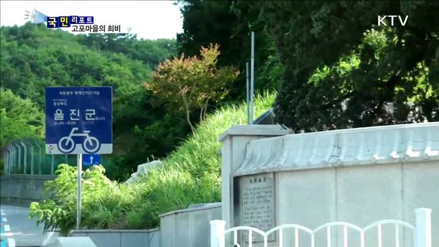 실개천 두고 한마을 2개 도…희비 엇갈려