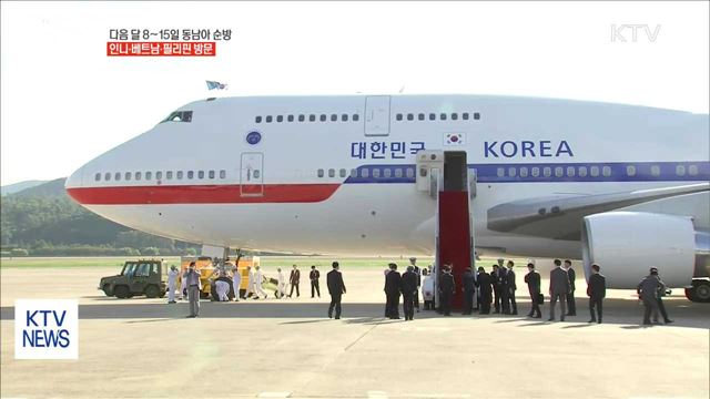 문 대통령, 다음 달 8~15일 동남아 순방