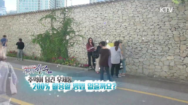 5회 하이라이트 - 온기 우체통 & 음주운전 뿌리 뽑을 수 있는 방법 없나요?