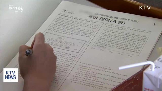 수능 전 마지막 고3 학력평가 내일 실시