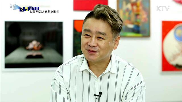 배우 이광기, 아이티에 전하는 희망