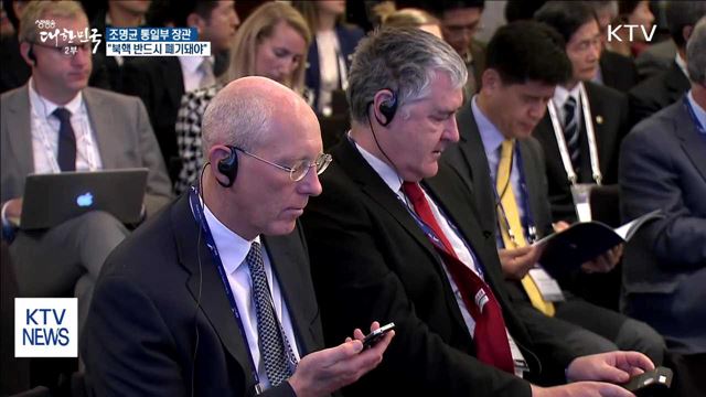 "북핵 폐기, 정부와 국제사회의 일치된 합의"